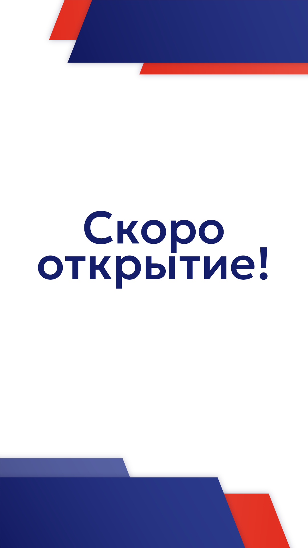 Расписание на Парашютной